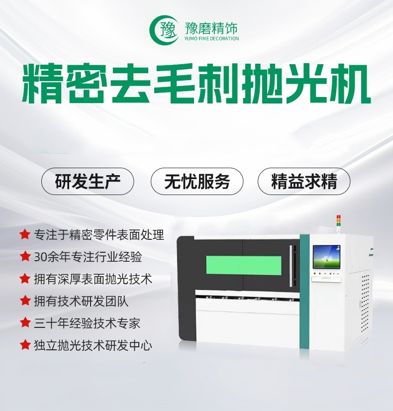 全自動去毛刺機.jpg