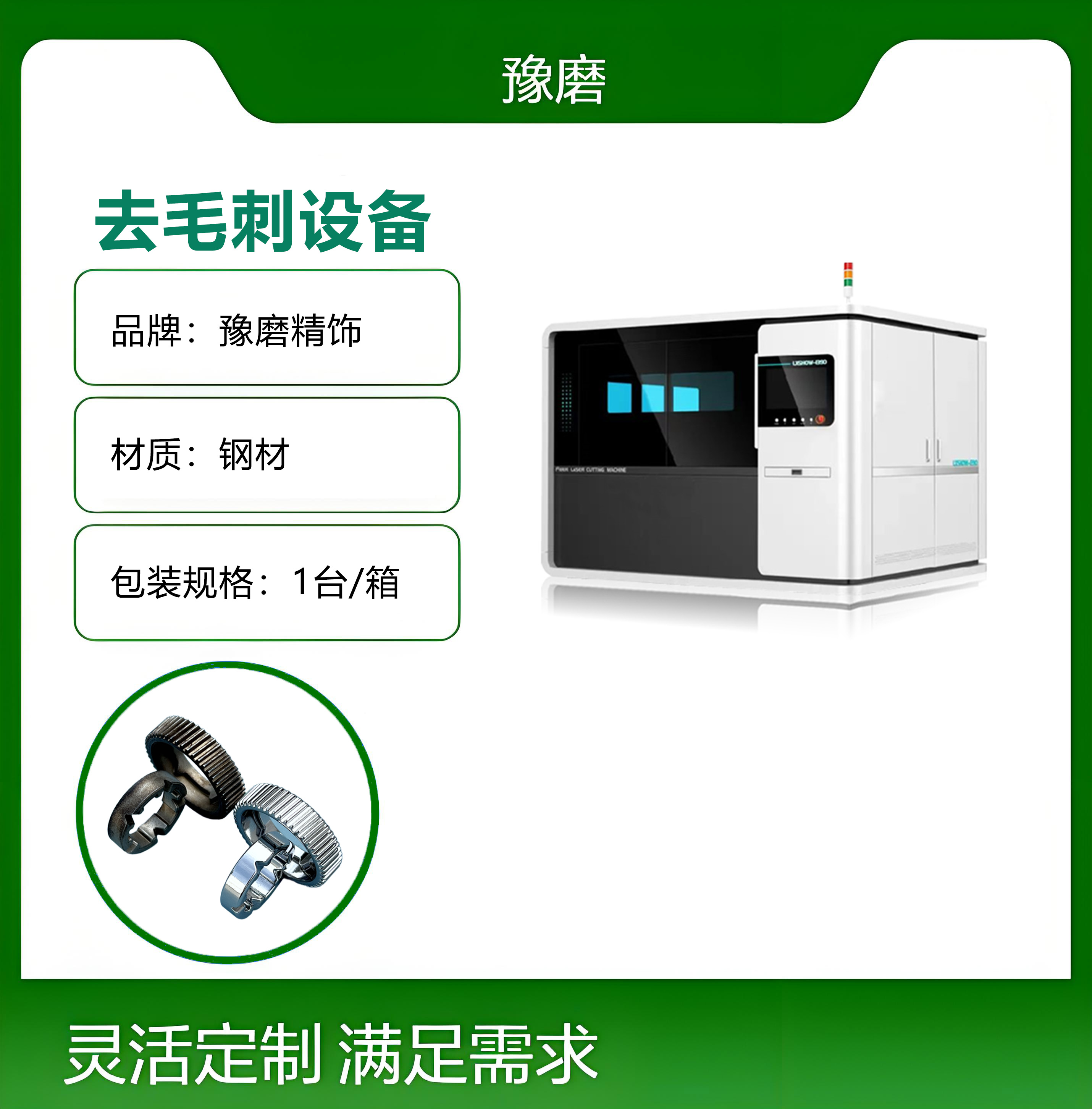 ?去毛刺設備：毛胚零件去毛刺的得力助手?